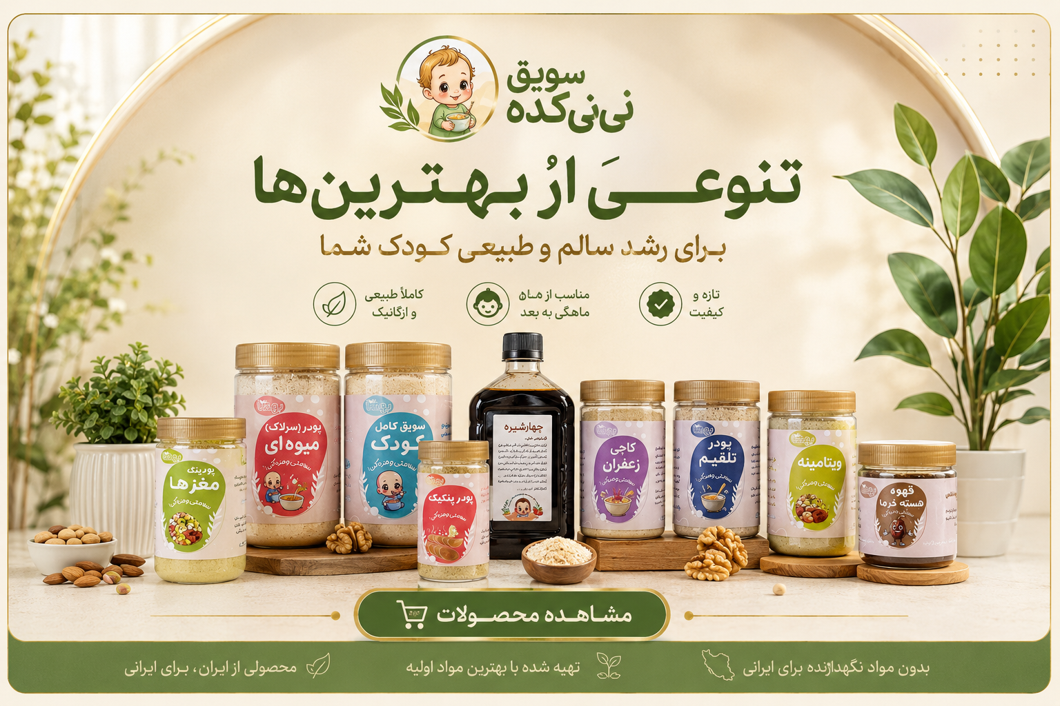 تنوعی از پنج ماهگی تا بزرگسالی