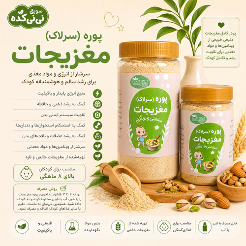 سرلاک ۴ مغز ارگانیک