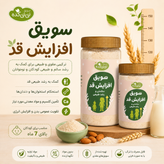 سویق استخوان ساز ارگانیک