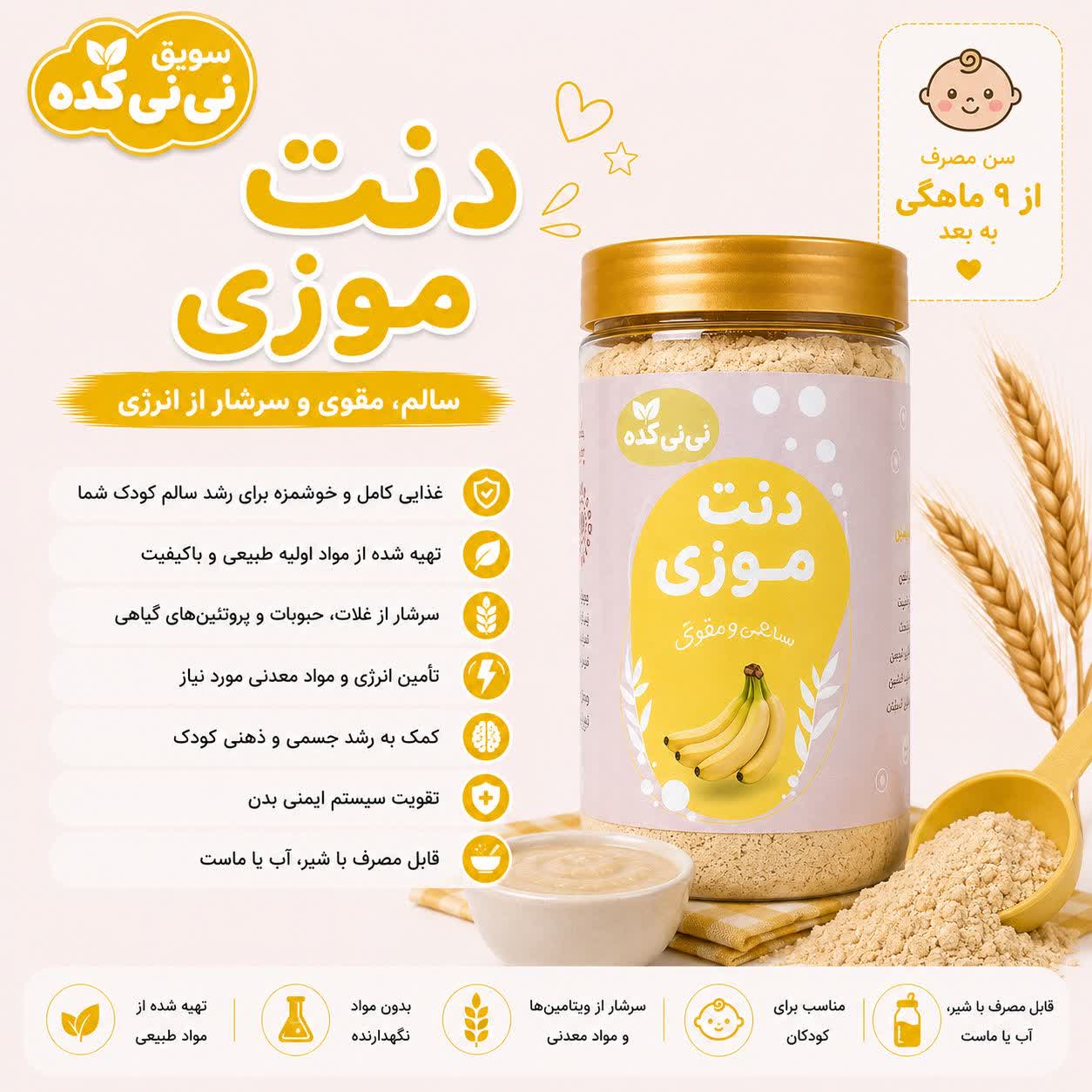 دنت موزی ارگانیک