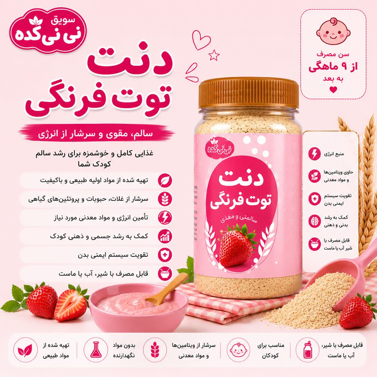 دنت توت فرنگی ارگانیک