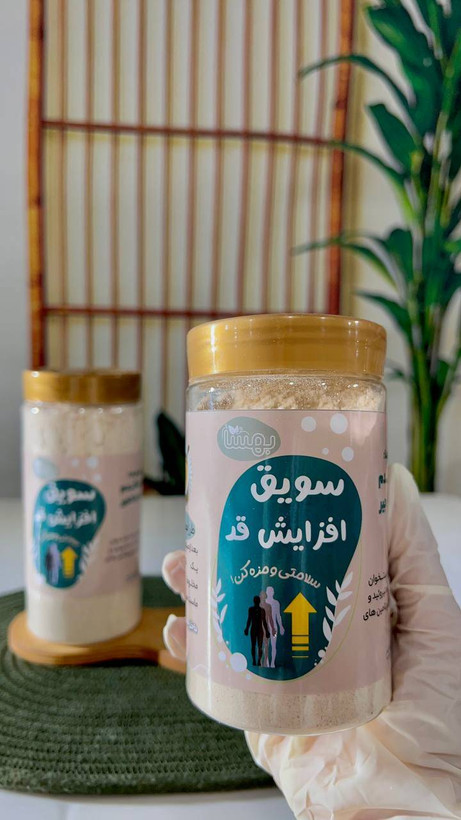 سویق استخوان ساز ارگانیک