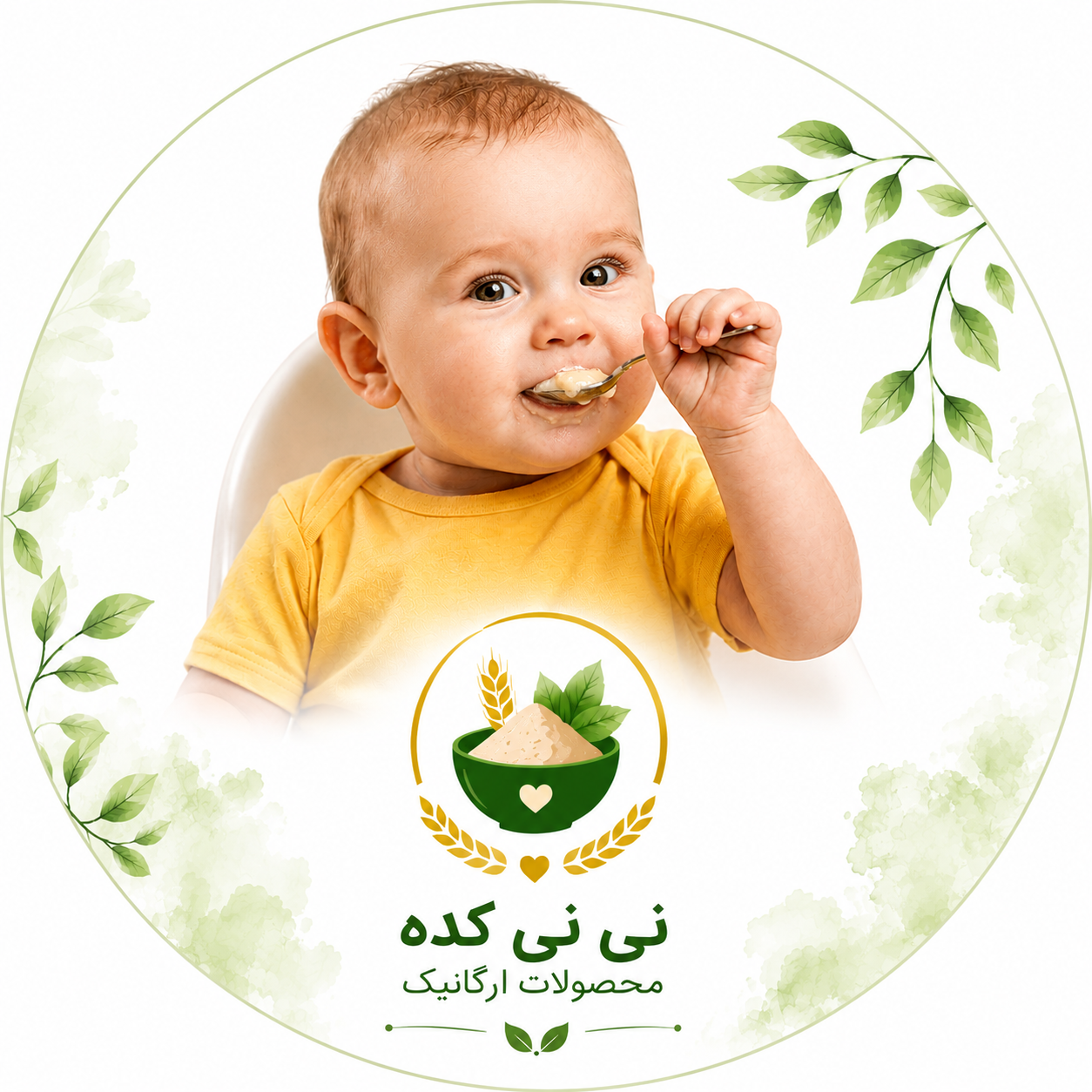 سویق نی نی کده 